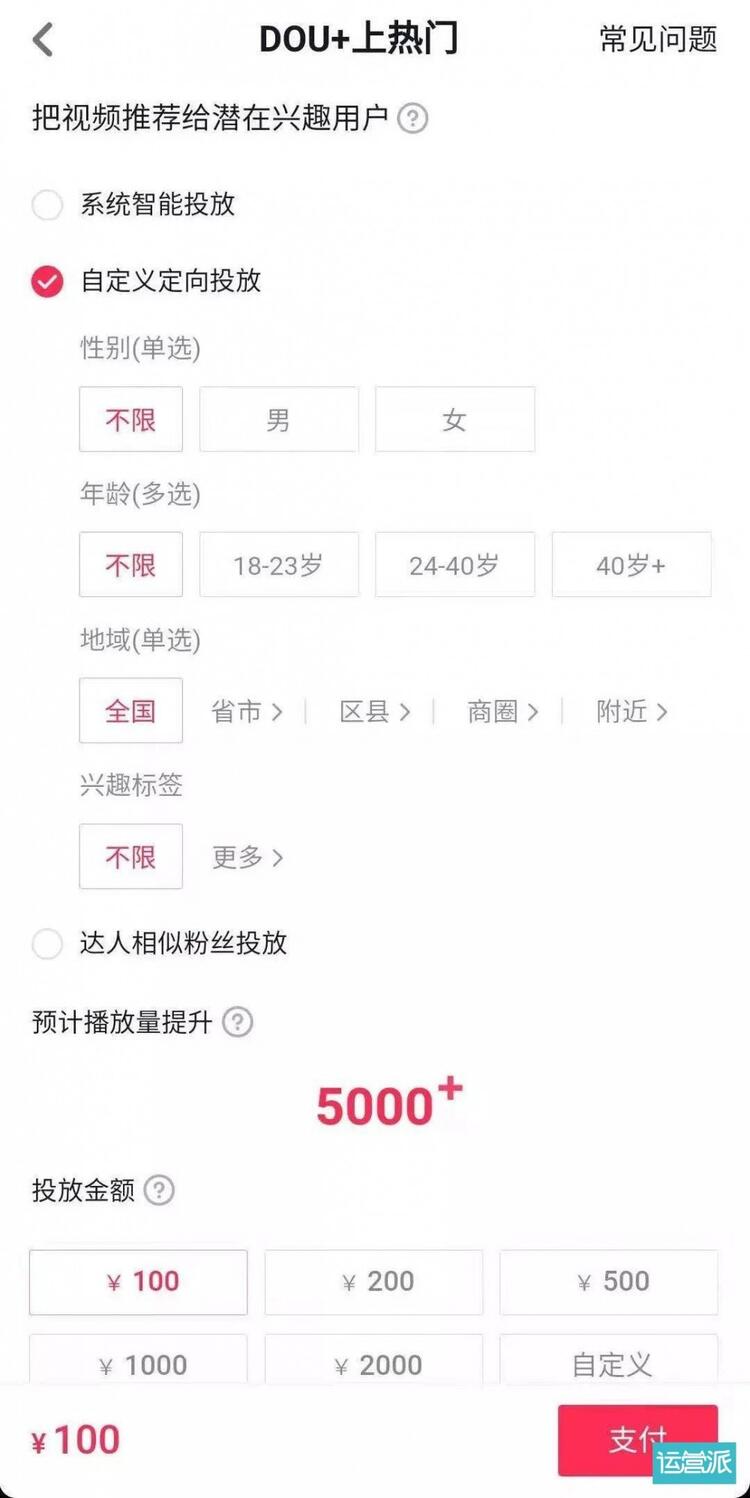 抖音號如何從0做起?幾位操盤手分享了運營技巧 | 短視頻運營指南 短視頻運營技能分享:抖音號如何從0做起?