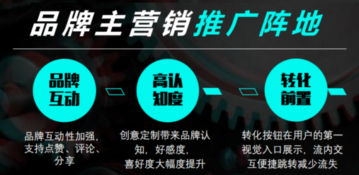 單頁信息流廣告