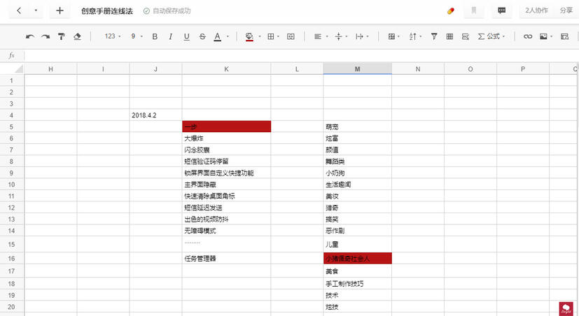 從0到1，爆款「抖音」運營全攻略！