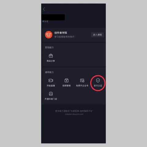 解疑 | 如何在抖音簡單高效地營銷？