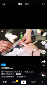 如何讓用戶在不知覺中看完一條信息流廣告?