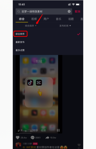抖音SEO是什么？揭秘抖音搜索算法工作原理和推薦算法