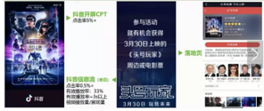 如何讓用戶在不知覺中看完一條信息流廣告?