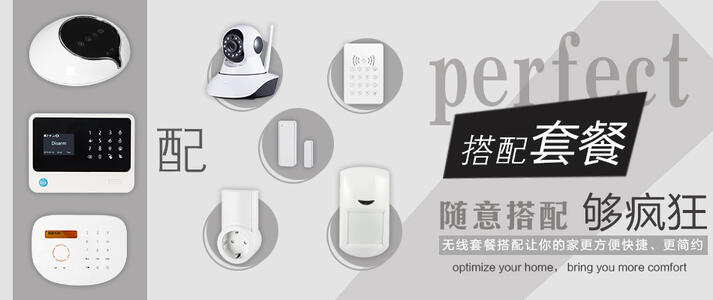 智能家居系統