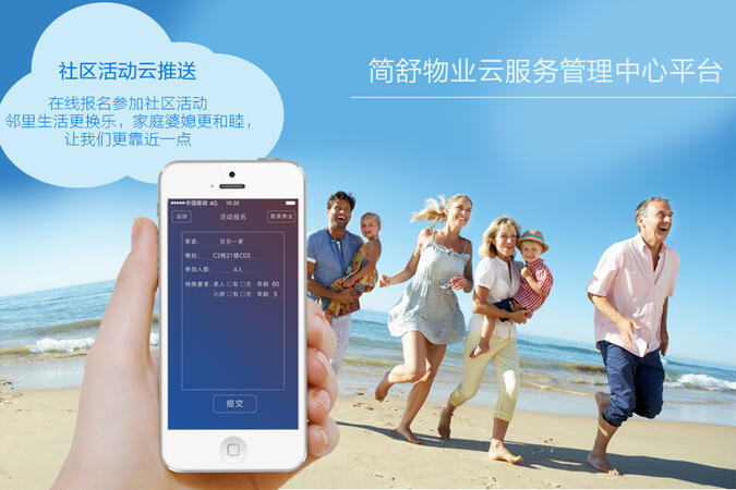 小區聯網報警中心平臺