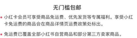 無門檻包郵、優先發貨