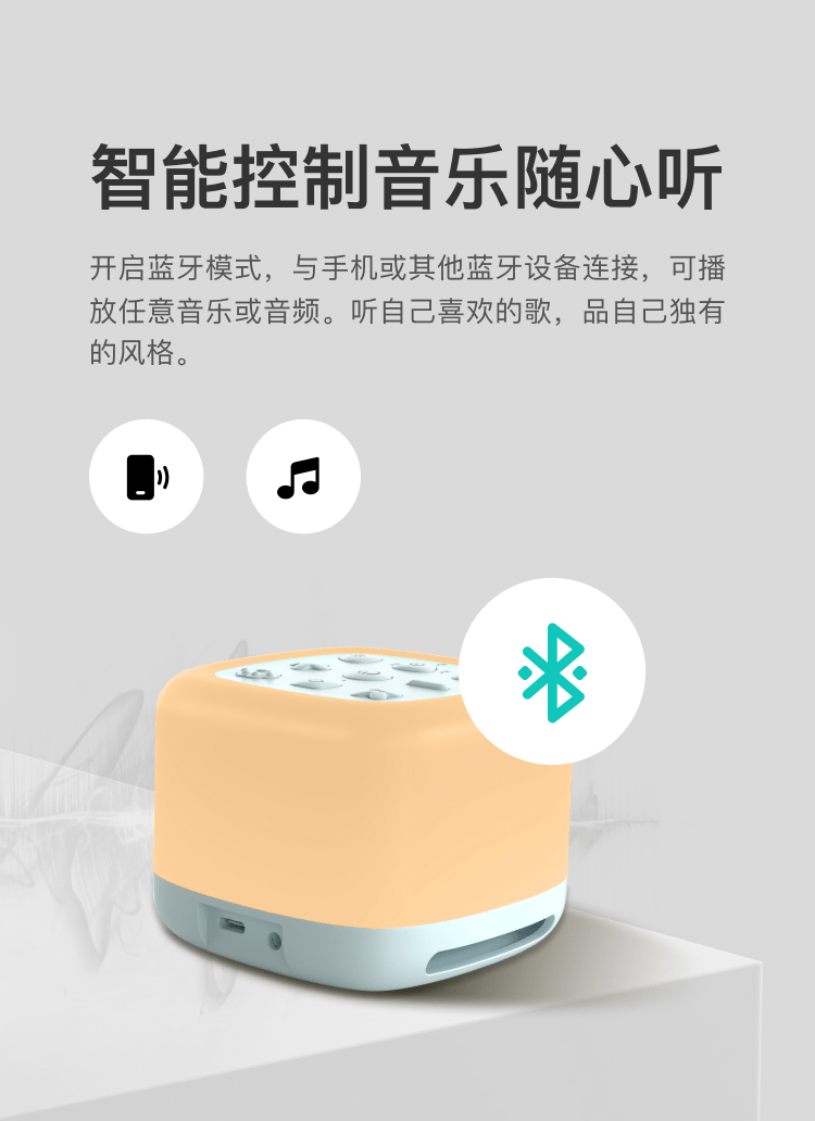 仙蹤云音箱睡眠燈產(chǎn)品詳情頁_05.png 仙蹤云音箱睡眠燈產(chǎn)品詳情頁_05.png